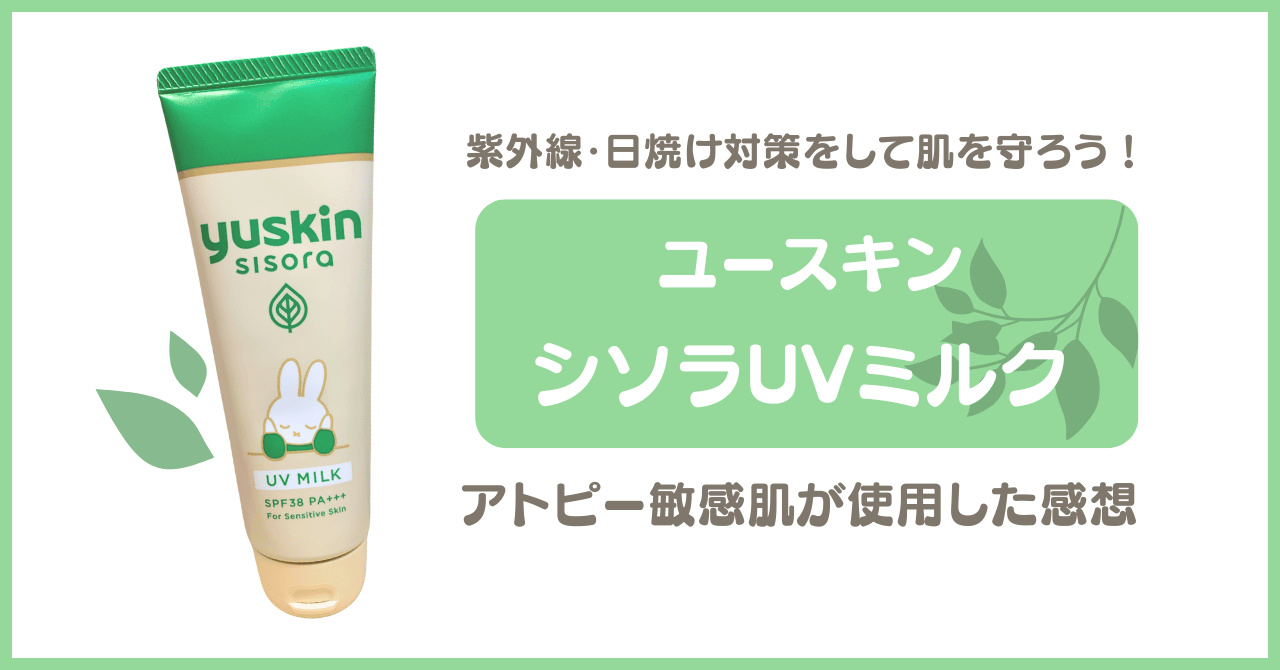 美容アイキャッチ