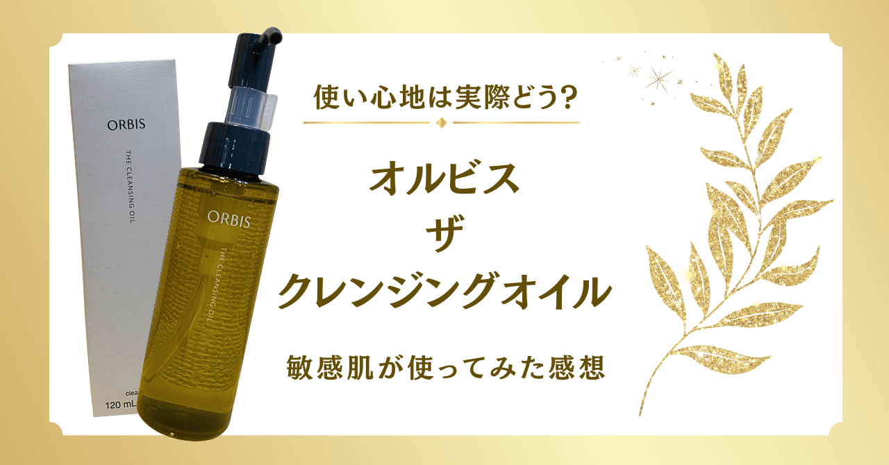 美容アイキャッチ
