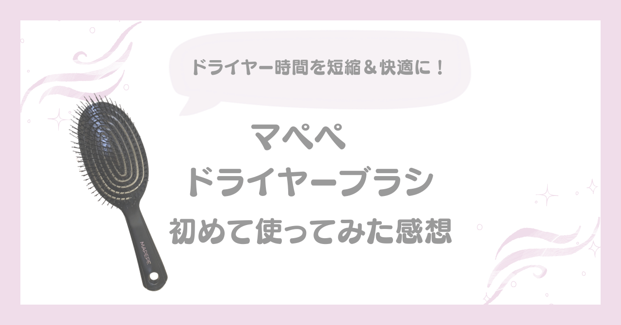 美容アイキャッチ