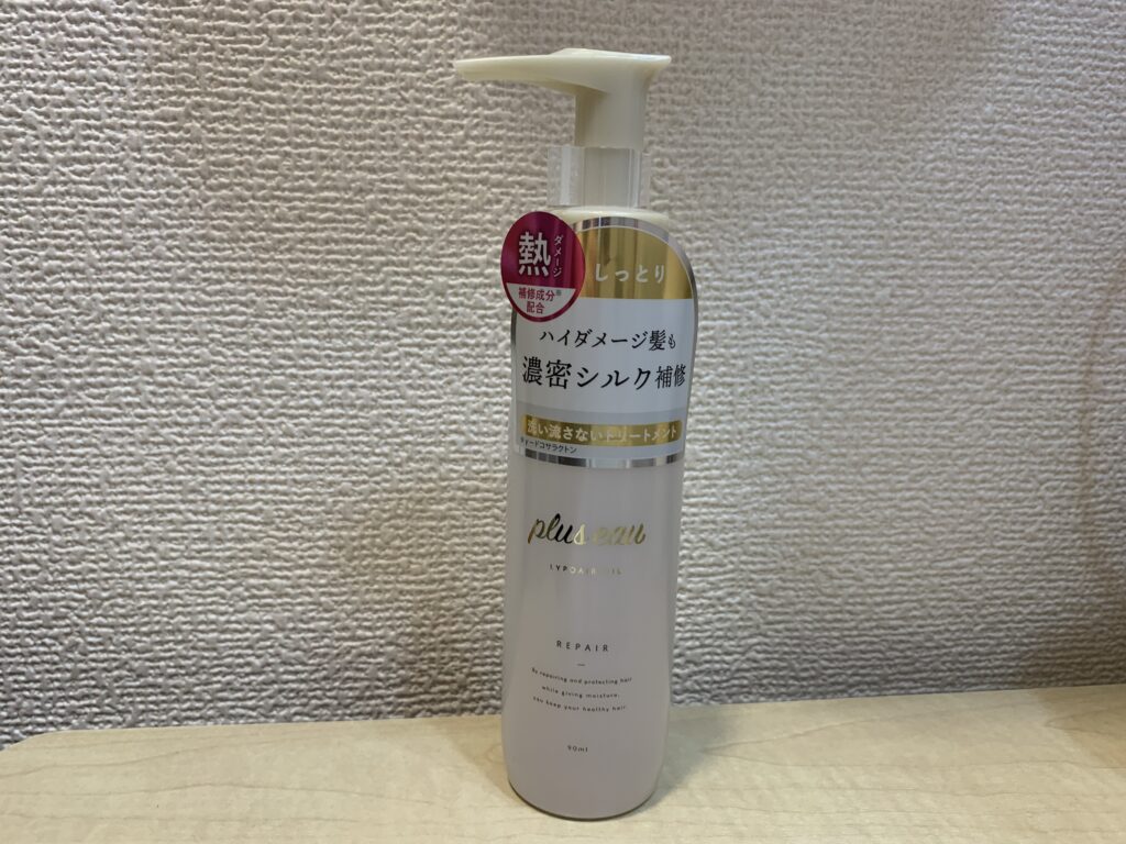 プリュスオー　ヘアオイル　リポアの写真（表）