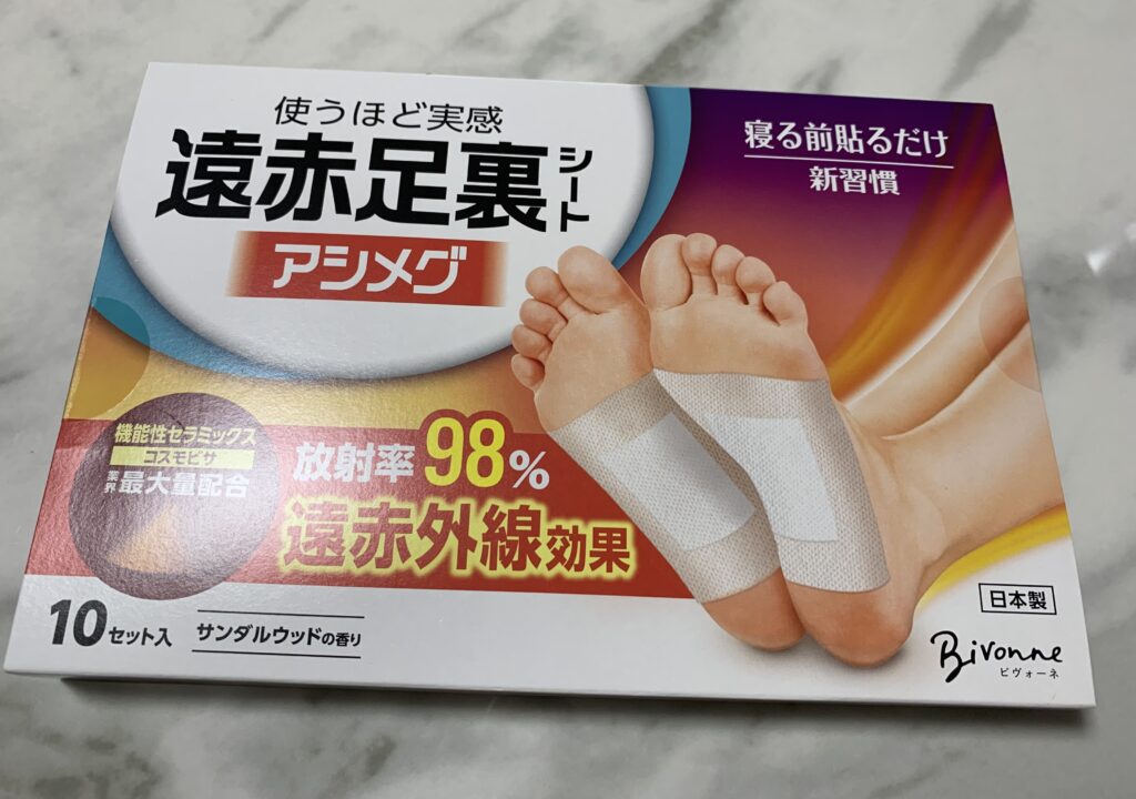 アシメグ外箱の写真(表面)