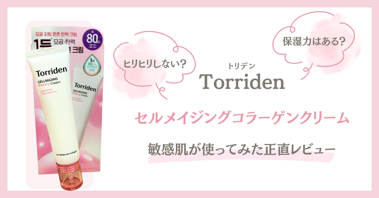 美容アイキャッチ
