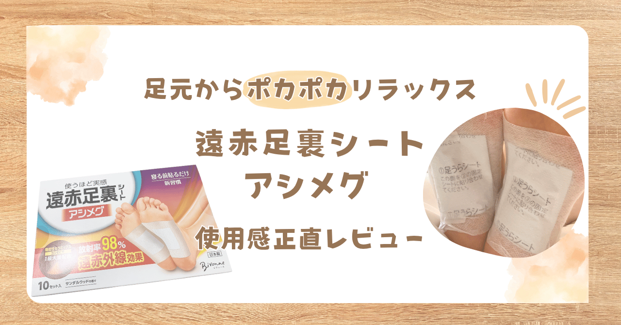 生活アイキャッチ
