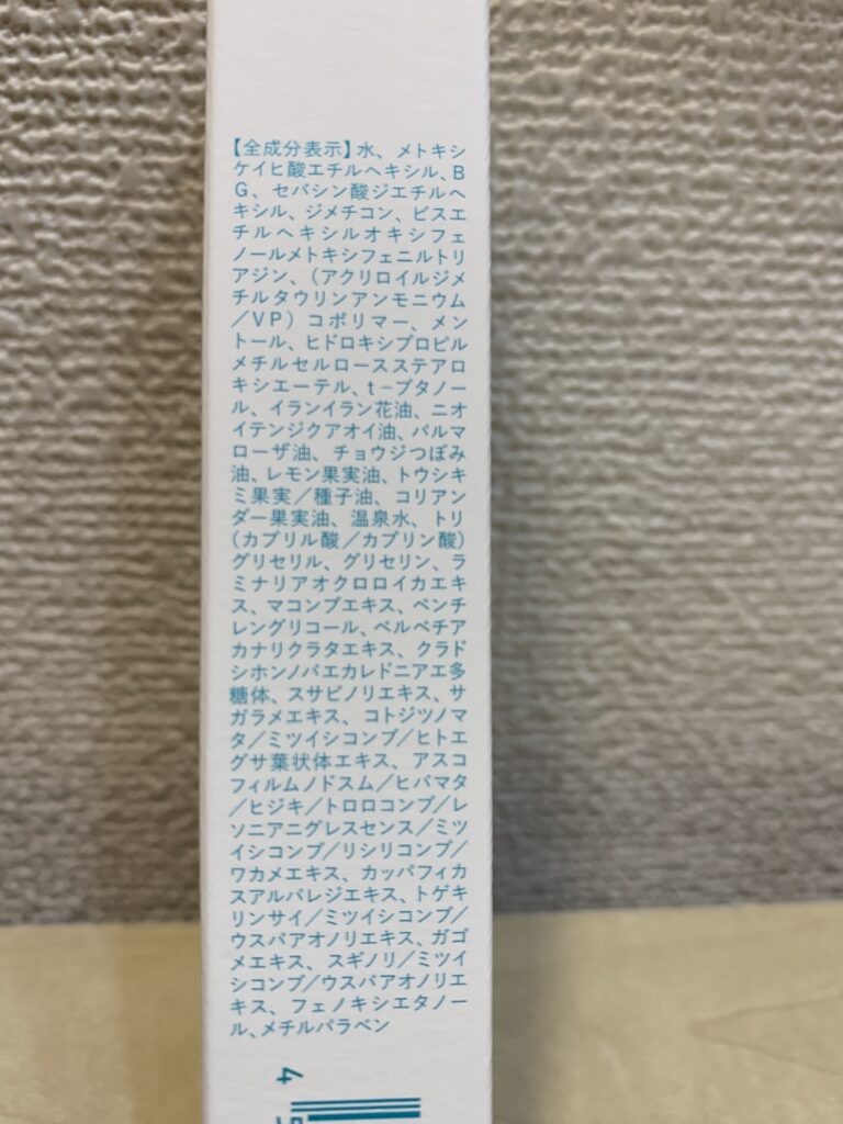 モアナチュレ　シーボタニカル美容液＋UV 箱（成分表示）