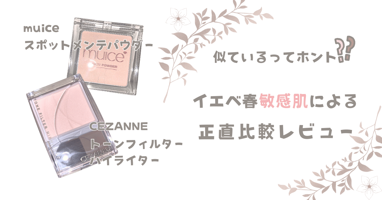 美容アイキャッチ