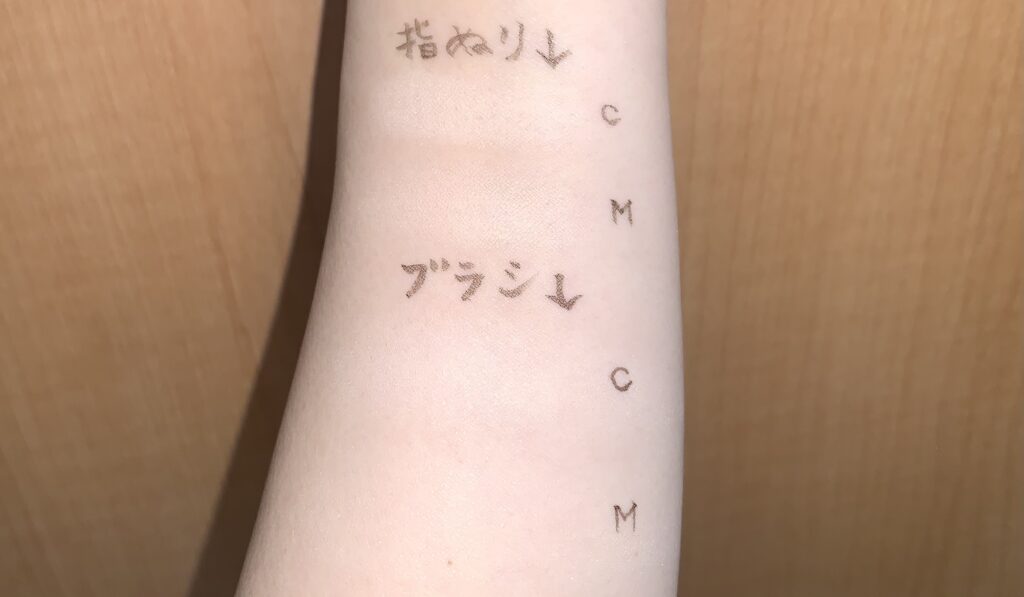 ミュアイススポットメンテパウダーとセザンヌトーンフィルターハイライト比較(腕スウォッチ写真)