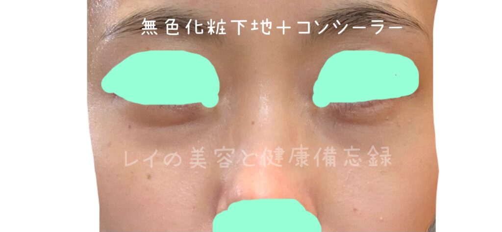 ミュアイススポットメンテパウダーとセザンヌトーンフィルターハイライト比較(顔 無色化粧下地・コンシーラー使用)