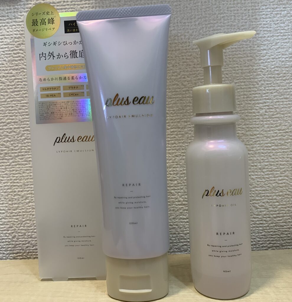 プリュスオー　リポアエマルジョンとリポアオイルの大きさ比較写真