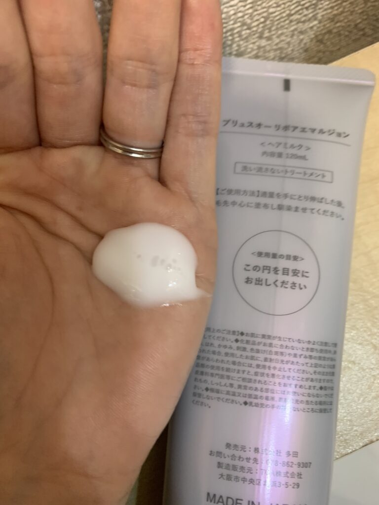 プリュスオー　リポアエマルジョン　テクスチャー写真２