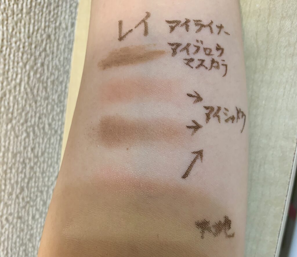 カウブランド メイク落としオイル レビュー(腕にコスメを塗布)