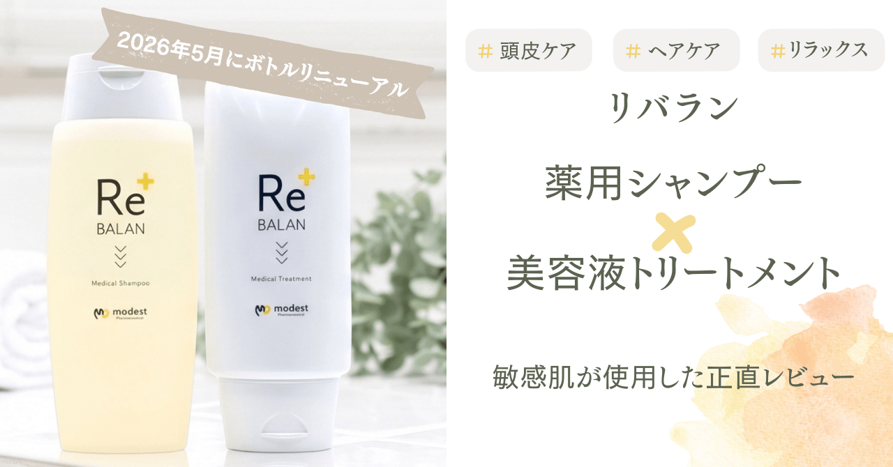 美容アイキャッチ